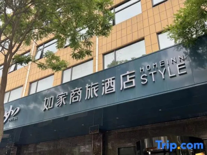 Homeinn Selected Hotel (Anping)