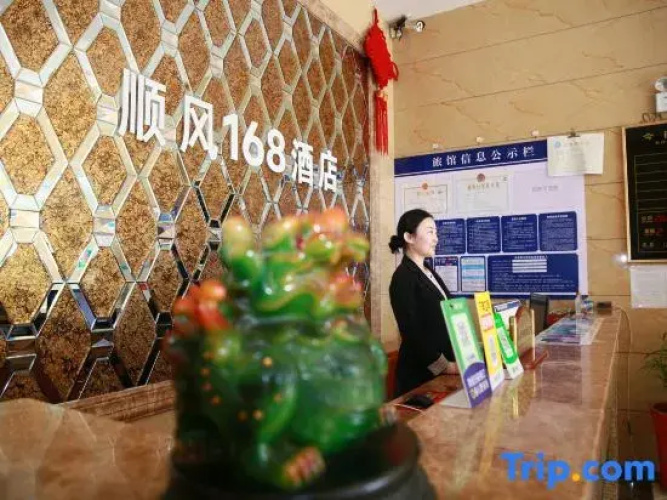 Ningxiang Shunfeng 168 Business Hotel