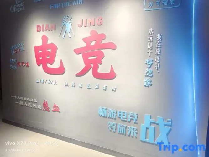TY E-sports Hotel