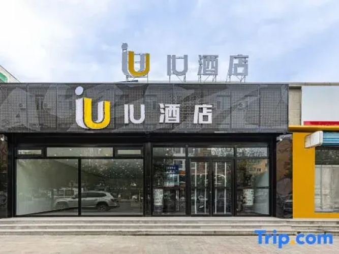 IU Hotel (Datong West Ring Road RT Mart Branch)