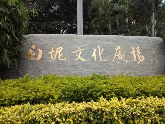 Jiangfan Hotel