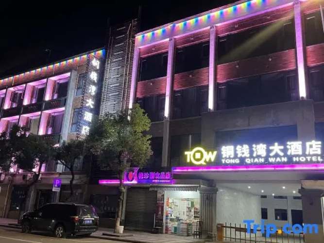 TongQianWan Hotel