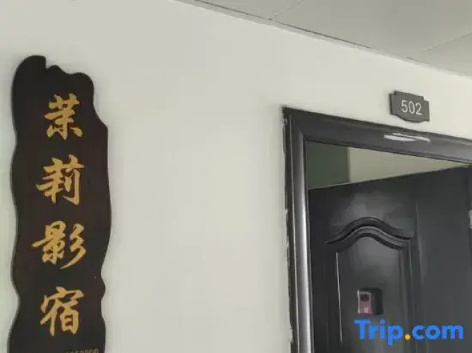 Moliying Inn (Yuxi Road)