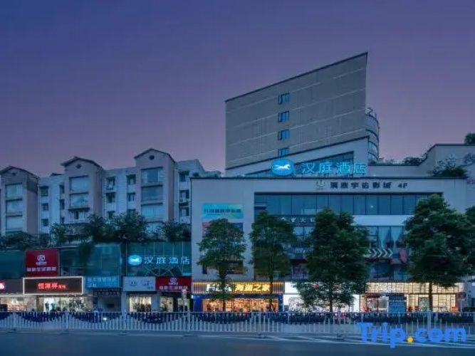 HanTing Hotel (Jiangyou Libai Memorial Hall)