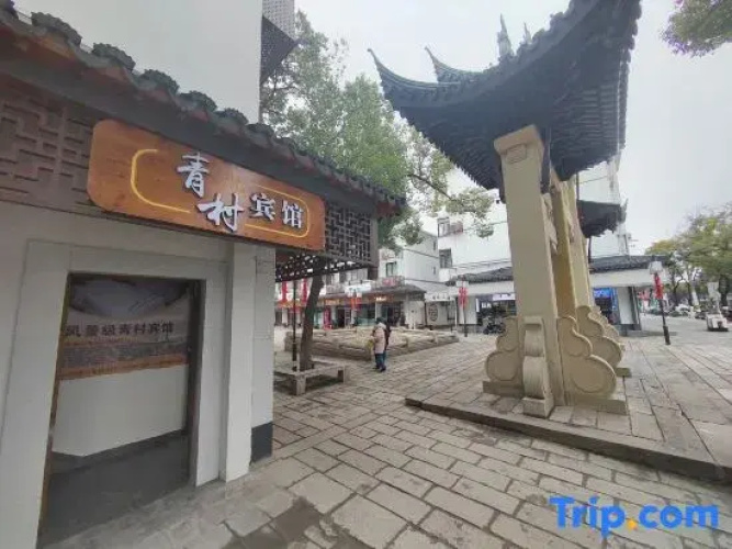 Shanghai Qingcun Hotel