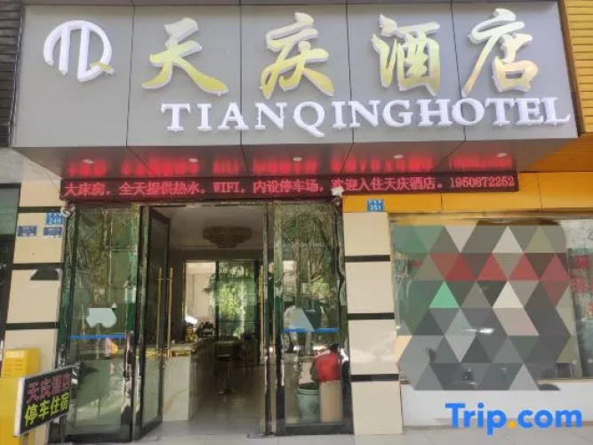 Tiancheng Hotel