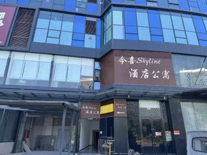 Imaki Skyline · Hotel Apartment(今喜Skyline·公寓（客运中心地铁站国芳天街店）)