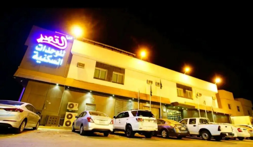 Sama Al Qasr Al Muhammadiah