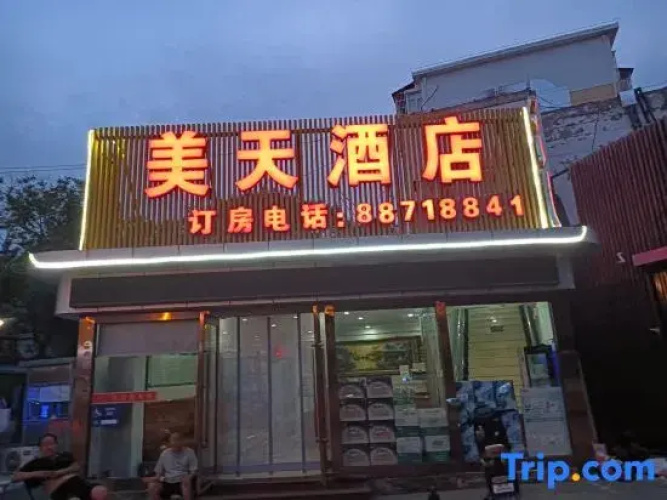Beijing Metian Express Hotel