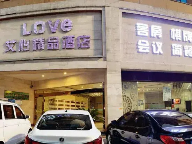 Huaining Aixin Boutique Hotel