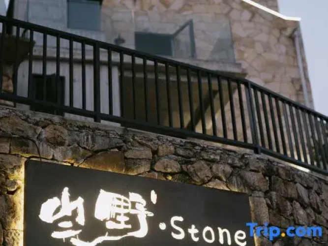 suiye·stone B&B