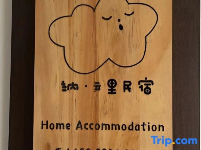 Nayunli Homestay