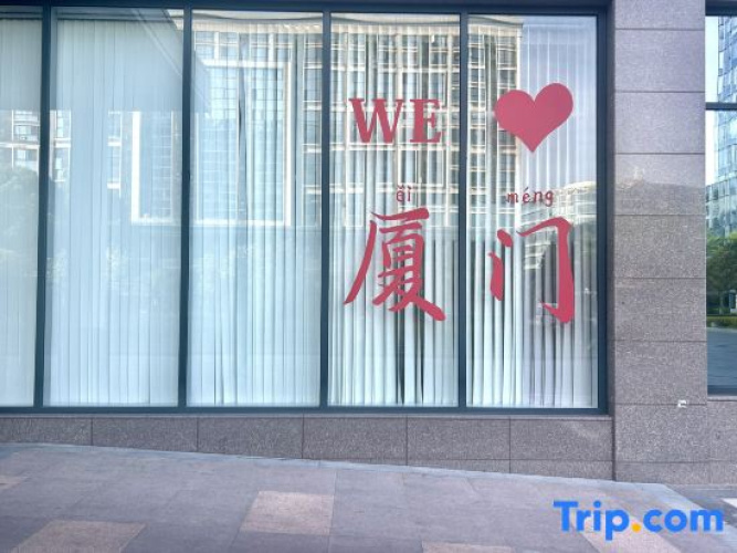 Xiamen Well Hotel