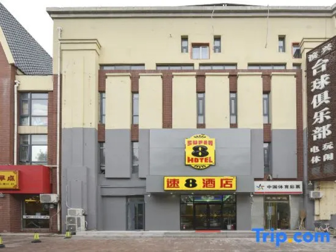 Super 8 Hotel (Beijing Daxing Caiyu)