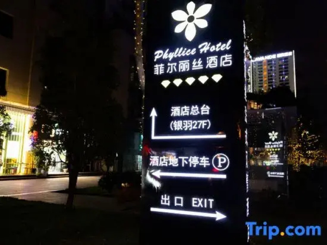 Kunming phyllis Hotel