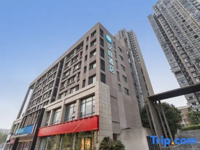 HanTing Hotel (Changsha Jiantang Subway Station)