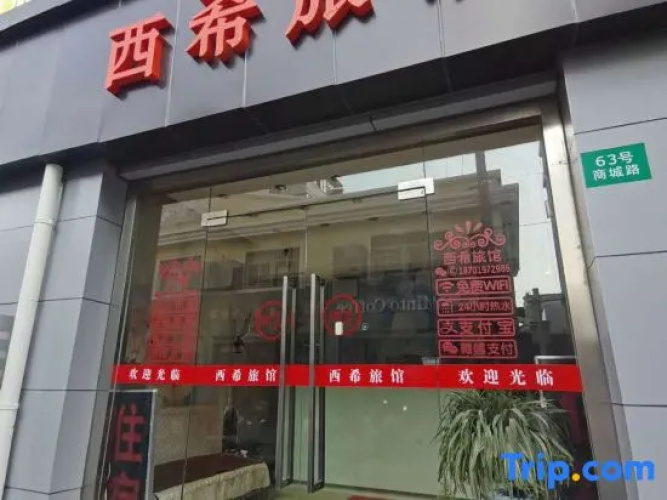 Xixi Hotel