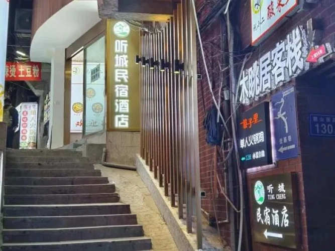 Tingcheng Homestay (Yuelushan Hunan University)