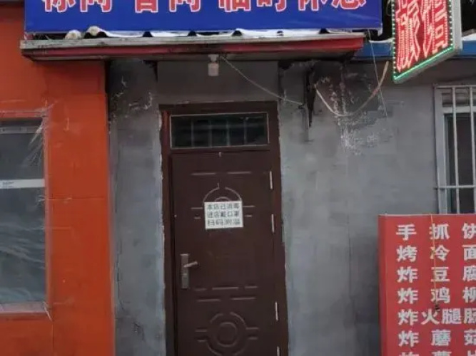 Xiangyun Hotel