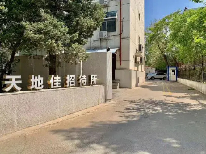 Tiandijia Hotel