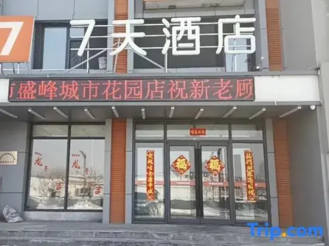 7Days Inn Hotel (Tieling)