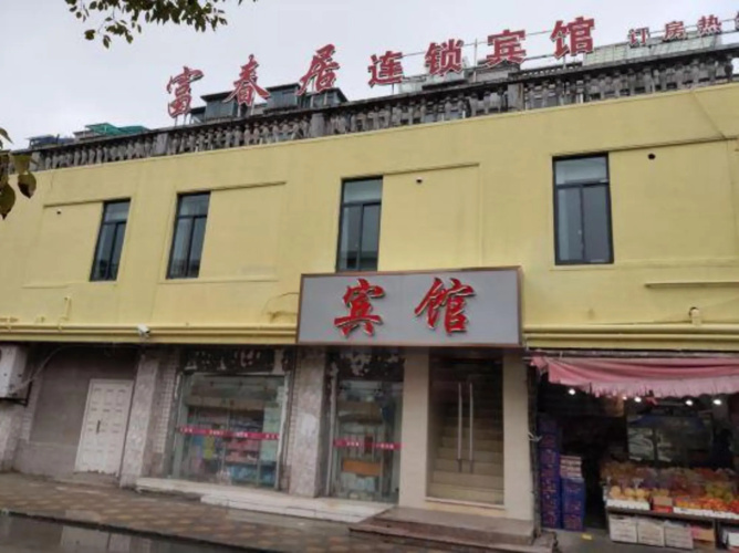 Fuchunju Chain Hotel