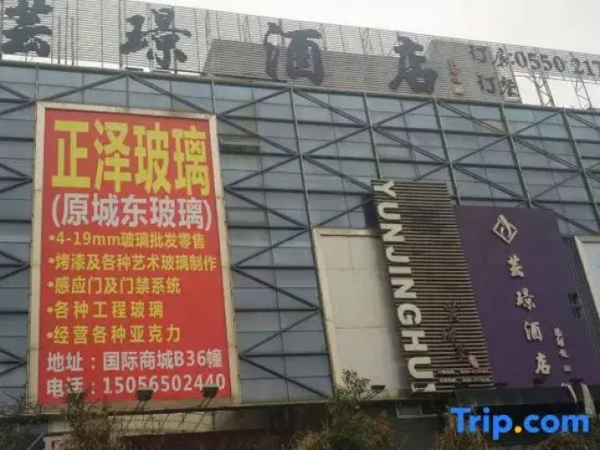 Yunjing Hotel Chuzhou