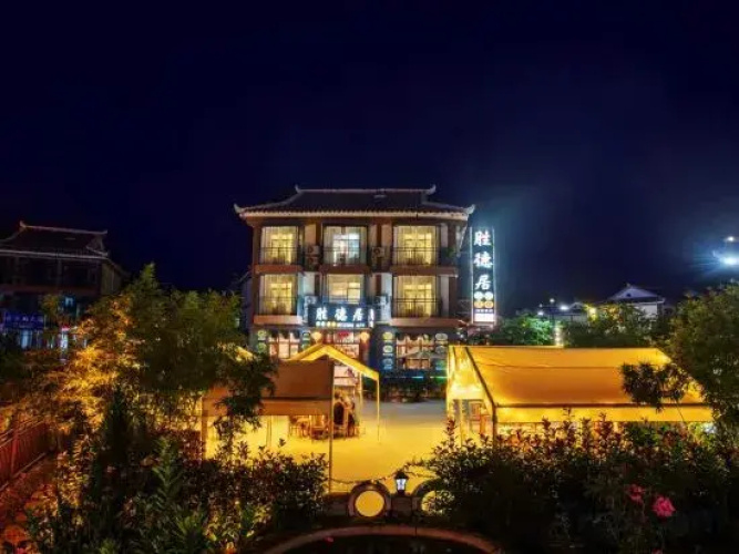 Shengdeju Inn