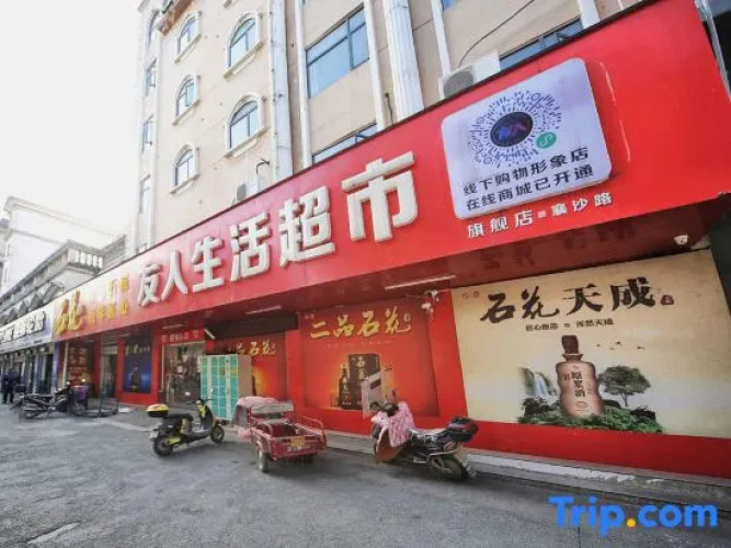 Yading Hotel (Yicheng Xiangsha Avenue)