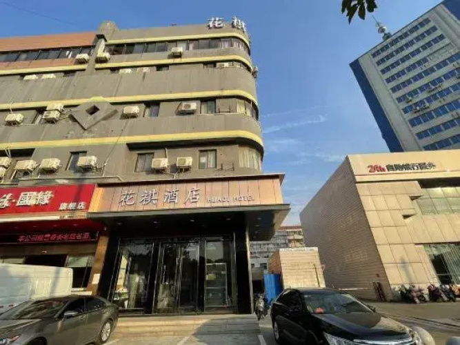 Huaqi Hotel