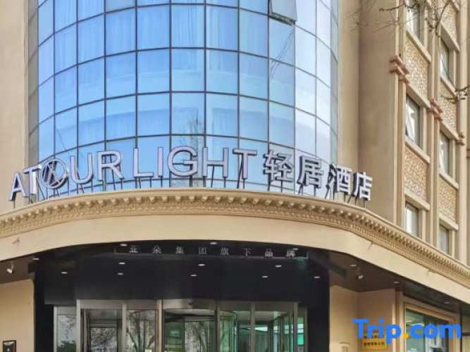 Kashgar Ancient City East Gate Atour Light Hotel