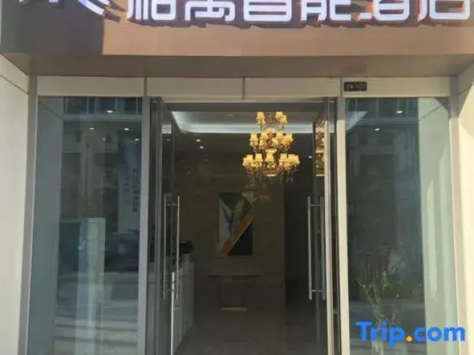Haikou Xiangyu Smart Hotel
