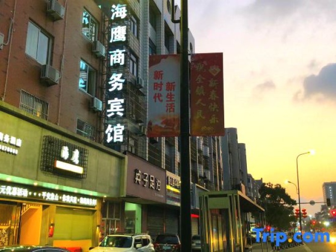 Haiying Hotel