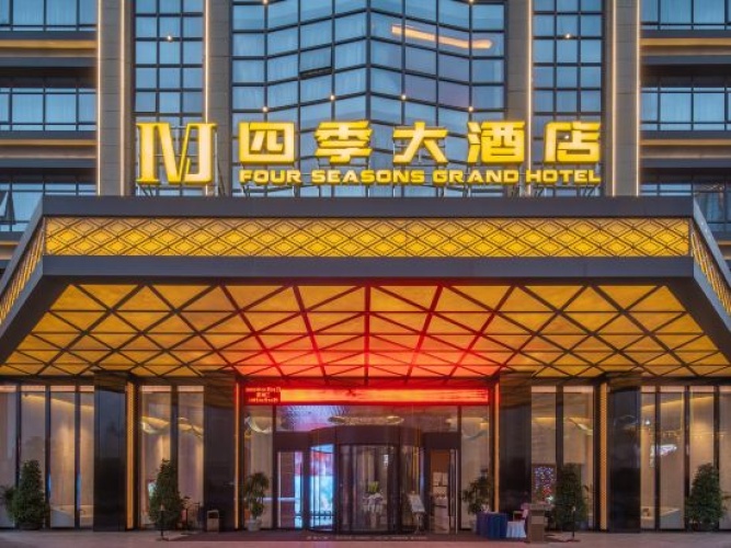 Four Seasons Hotel (Baise Dream Island Shopping Plaza) - Baise