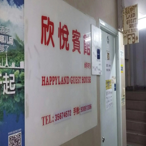 Happyland Guest House