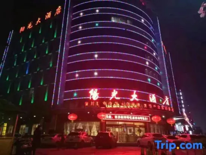 Yang Guang Da Jiu Dian