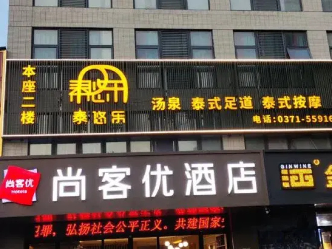 Shankee Hotel (High Tech Zone Headquarters Enterprise Base)