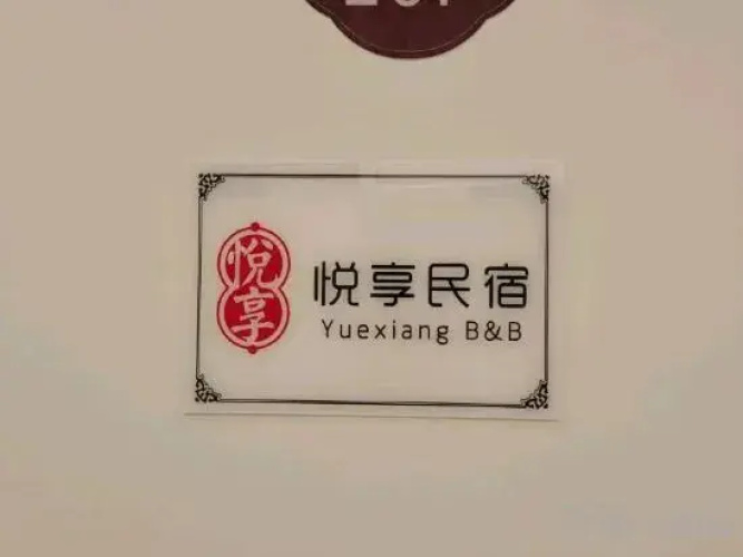 YueXiang B&B