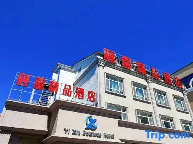 Yuxin Boutique Hotel