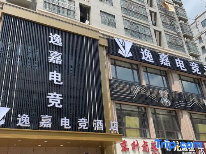 Suzhou Yijia E-sports Hotel