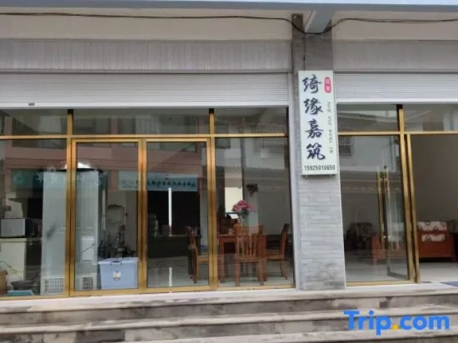 Tengchong Qiyuan Jiazhu Homestay