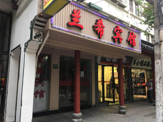 Shanghai Lanxi Hotel