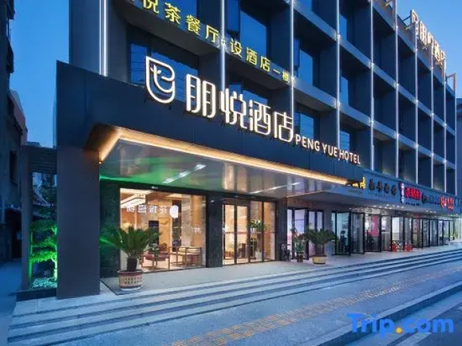 Pengyue Yueyang Hotel