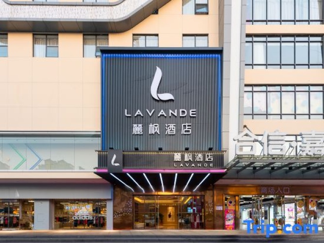 Lavande Hotel (Dongguan Shijie Jiarong Shopping Plaza)