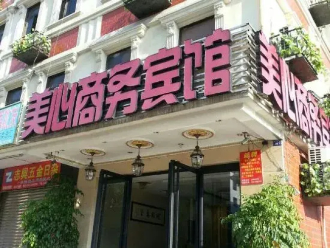 Meixin Business Hotel