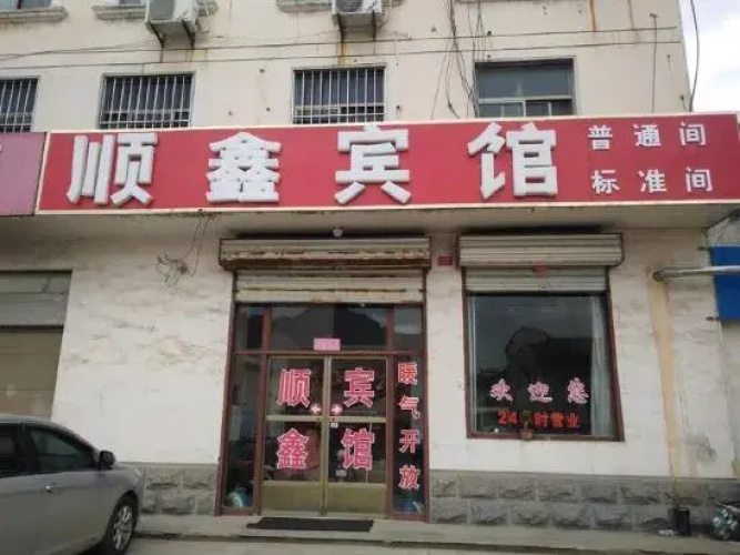 Shunxin Hotel