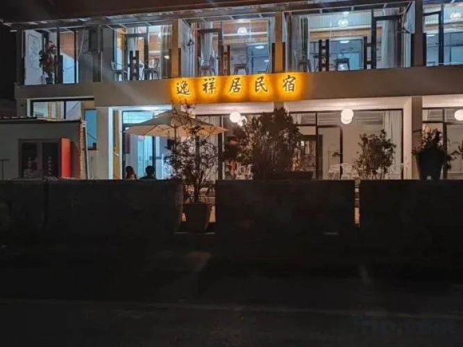 Yixiangju Guesthouse