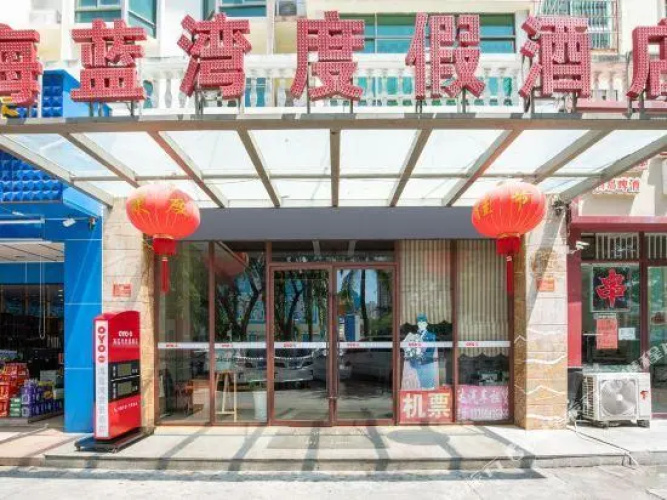 Hailanwan Holiday Hotel