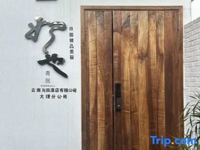 Ruye Qingju Tianyuan Jingpin Meisu