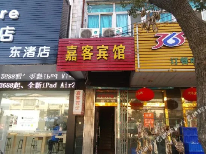 Jiake Hotel